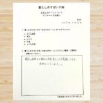 暮らしのすぱいすレビュー13