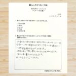 暮らしのすぱいすレビュー14