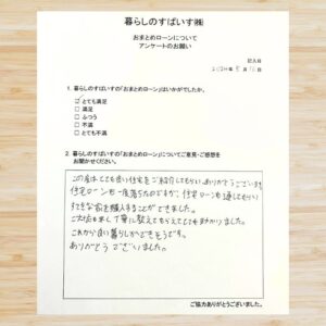 暮らしのすぱいすレビュー14