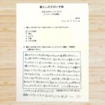 暮らしのすぱいすレビュー20