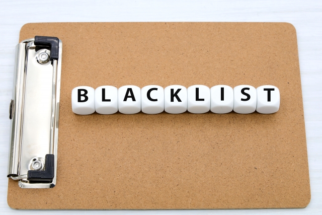 ブラックリストに載っているか確認する方法